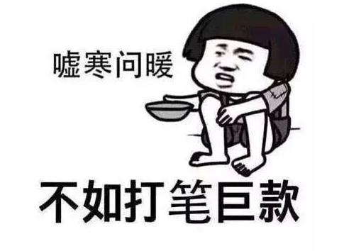 大学生用表情包讨生活费,遭遇耿直家长,网友表示心凉半截