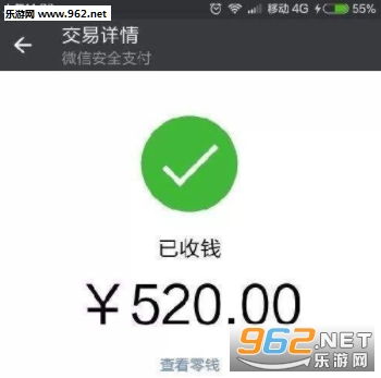 七夕转账5200表情包七夕转账截图图片下载乐游网游戏下载