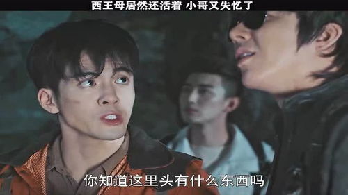 西王母居然还活着,陈文锦找到终极,小哥又失忆了终极笔记