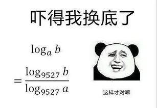 这年头要是数学不好,连表情包都看不懂了2333