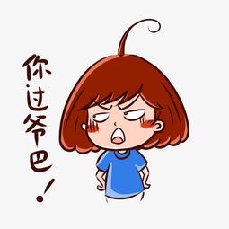 生气的女孩素材图片免费下载高清装饰图案png千库网图片编号7454024