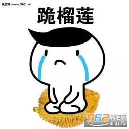 花式道歉表情gif动图花式道歉图片下载乐游网游戏下载