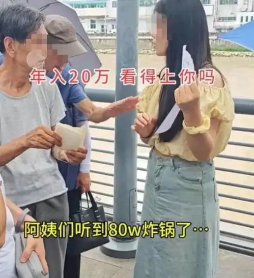 浙江38岁女子在相亲角提出要80万彩礼,大妈大爷暴击还能生吗