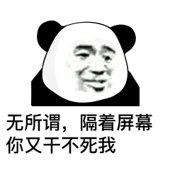 最强怼人表情包gif
