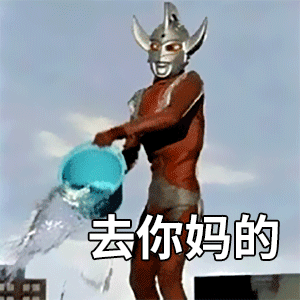 奥特曼表情包动态图像nfc