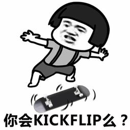滑板表情包,斗图专用