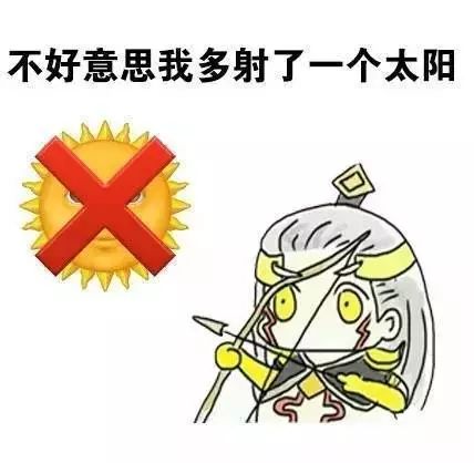 雅典娜之惊叹表情包传销