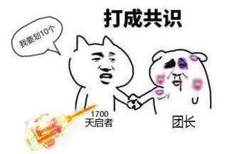 dnf团员当久了想当团长掌握这些要点避免做狗团长