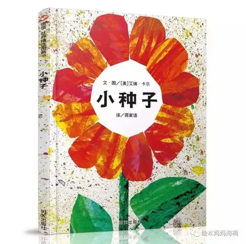 35万妈妈见证,上千位妈妈精准票选,4岁以上的孩子最喜欢这些书妈妈见证,上千位妈妈精准票选,3岁以上的孩子最喜欢这些书故事