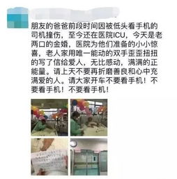 八旬老人手绑胶带写下情书手机新浪网