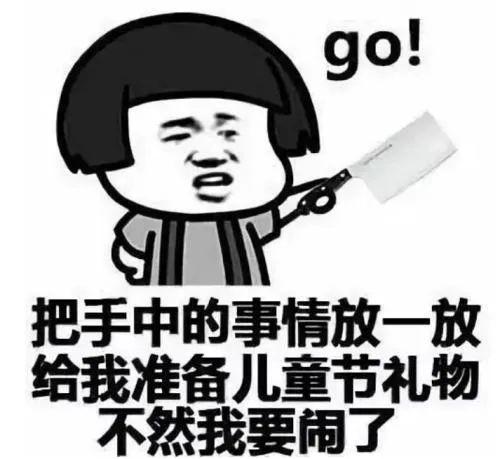 整装待发表情包致癌物