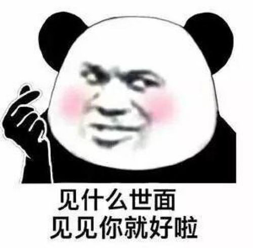 撩汉套路没错,男朋友就是我用表情包撩来的