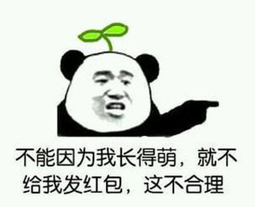 你们都用什么表情发微信红包
