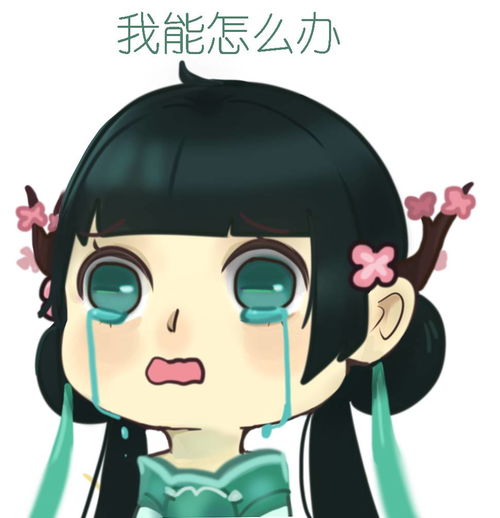 全门派小萝莉超萌表情包