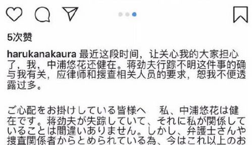 蒋劲夫对女方施暴知情人再放实锤证明,女友悲伤发文我还活着