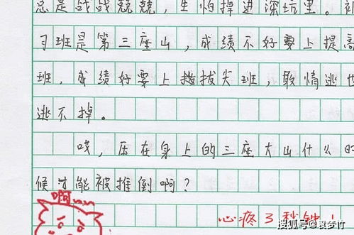 老师花式表情包评语一下走红,学生忍不住要收藏,网友优秀