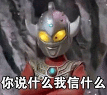 奥特曼平平淡淡才是真表情图片奥特曼动态表情包下载乐游网游戏下载