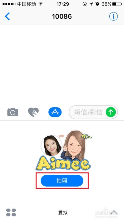 怎样用短信发私人定制的动态表情