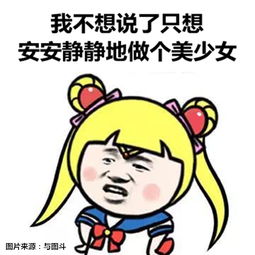 生活表情包搞笑段子