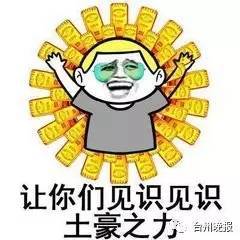 香港高富帅疯狂追求52岁台州大妈,一辈子没听过的情话,大妈晕了