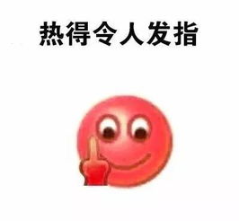 如何一句话形容广轻有多热