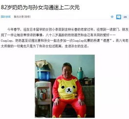 揭秘涉县爸妈的中老年网瘾生活