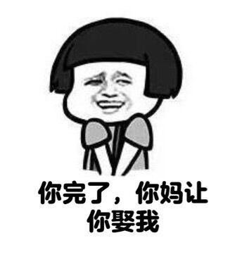 暴走情侣表情包