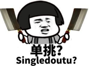 多多自走棋谁是单挑之王这些棋子我看行
