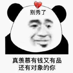 买它买它买它表情包沙雕