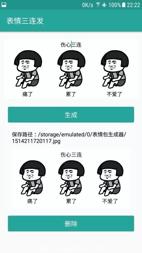 你每天玩手机都离不开的emoji,其实价值数百万美元