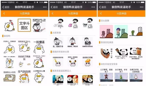 装逼5秒钟,让手机塞满表情包附鸭鸭动态表情包