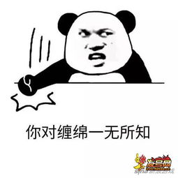 诛仙手游斗图表情包系列斗图我从来没输过