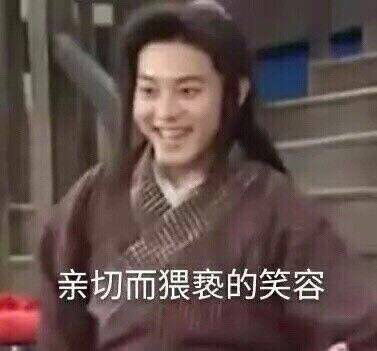 佟湘玉跟大家说新年快乐额要吃叫子大家都要吃叫子