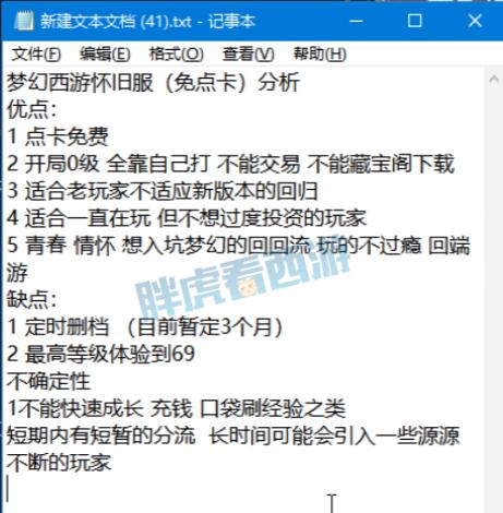 梦幻西游老王解读新出怀旧服,是媲美三界功绩的重大改动