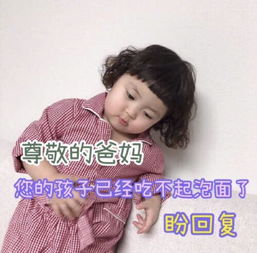 罗熙向父母要钱表情包合集你的小可爱想要一点零花钱