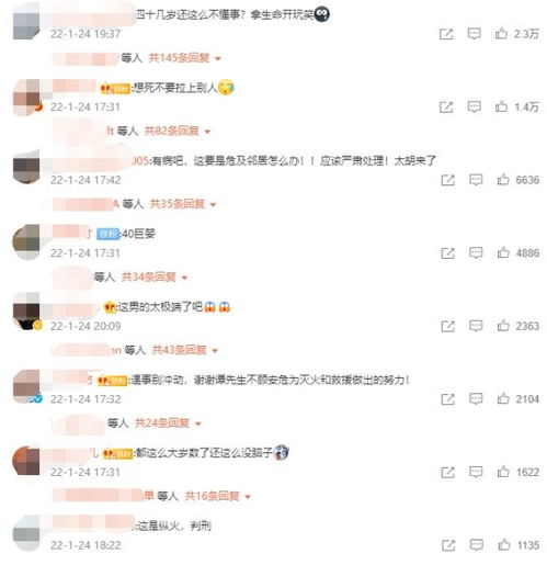 40岁男子与女友争吵点燃煤气罐,怎么相处才能减少矛盾