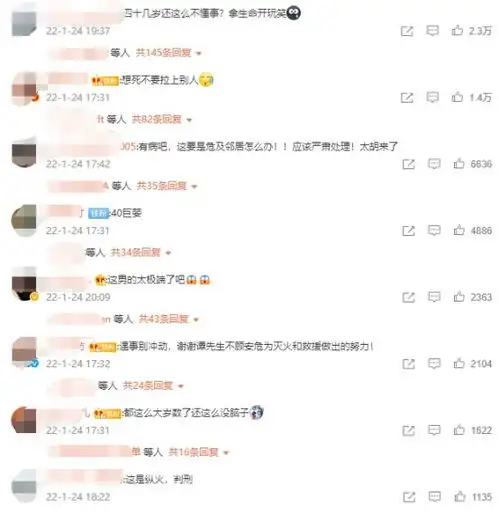 40岁男子与女友争吵点燃煤气罐,怎么相处才能减少矛盾
