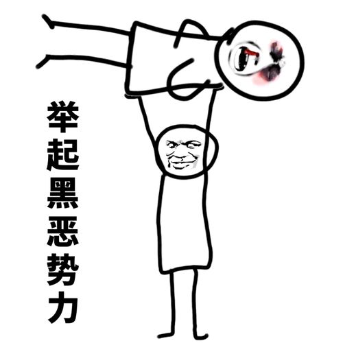 势力表情包大佬