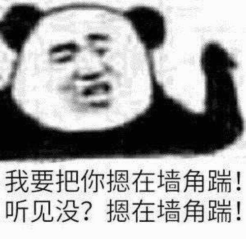 沙雕表情你就这样对祖国的花朵