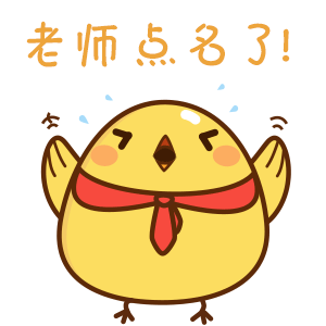 校园向动态表情鸡仔