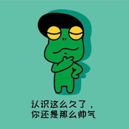 父亲节表情包爸,父亲节快乐