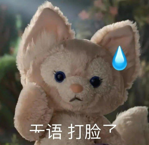 迪士尼玲娜贝儿表情包