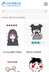 哄女生不生气了表情包