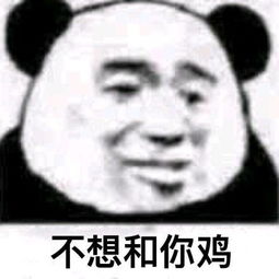 斗图表情包大眼睛表情
