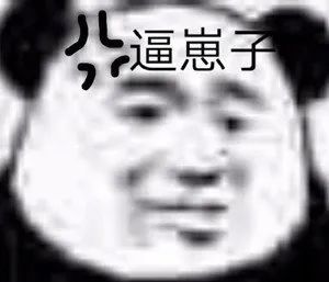 沙雕表情包下雨了你还会回来吗