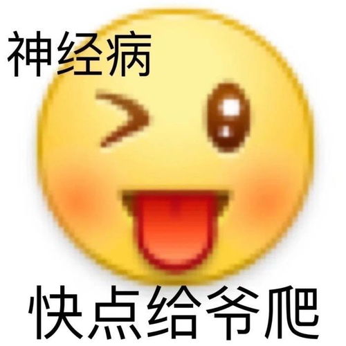 表情包丨管好你自己