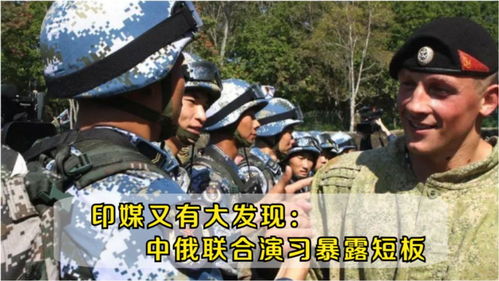 印媒又有发现中俄联合演习暴露短板,轰6根本没有想象中厉害