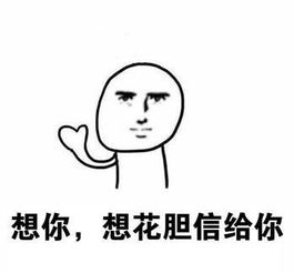 方言想你表情包方言版想你系列表情包高清无水印极光下载站