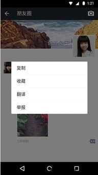 android微信6.2发布一大波新功能
