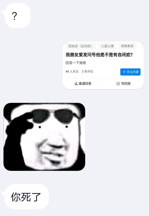 我朋友爱发熊猫头表情包是不是有病